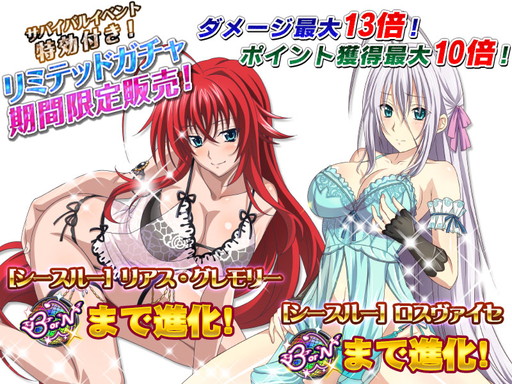 画像ギャラリー No.004のサムネイル画像 / 「ハイスクールD×D NEW FIGHT」が1.85verへのアップデートを実施