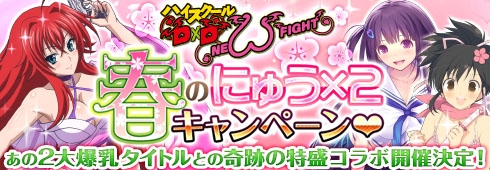 ꡼ No.001Υͥ / ֥ϥDD NEW FIGHTפ𥫥 ESTIVAL VERSUS סVALKYRIE DRIVEפ2ȥȥ