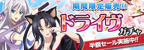 画像ギャラリー No.002のサムネイル画像 / 「ハイスクールD×D NEW FIGHT」で「VALKYRIE DRIVE」とのコラボが開幕