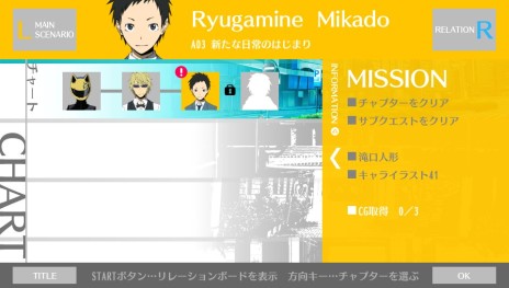 画像ギャラリー No.004のサムネイル画像 / 「デュラララ!! Relay」池袋の探索方法やキャラクターとの“Relation(関係性)”の深め方など,シナリオ進行のカギを握るシステムが公開