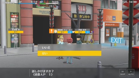 画像ギャラリー No.006のサムネイル画像 / 「デュラララ!! Relay」池袋の探索方法やキャラクターとの“Relation(関係性)”の深め方など,シナリオ進行のカギを握るシステムが公開