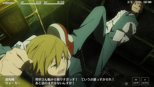 画像ギャラリー No.011のサムネイル画像 / 「デュラララ!! Relay」,収録されているサブシナリオの一部が公開に