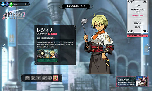 画像ギャラリー No.008のサムネイル画像 / 「新・世界樹の迷宮2 ファフニールの騎士」,主人公の幼なじみ「フラヴィオ」の紹介PVが公開