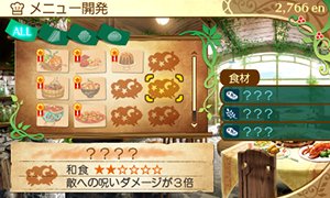 画像集#007のサムネイル/「新・世界樹の迷宮2 ファフニールの騎士」の拠点は「ハイ・ラガード公国直営料理店」。利用できる各種機能を紹介