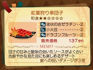 画像集#011のサムネイル/「新・世界樹の迷宮2 ファフニールの騎士」の拠点は「ハイ・ラガード公国直営料理店」。利用できる各種機能を紹介