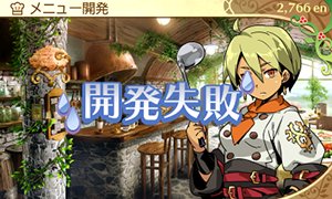 画像集#012のサムネイル/「新・世界樹の迷宮2 ファフニールの騎士」の拠点は「ハイ・ラガード公国直営料理店」。利用できる各種機能を紹介