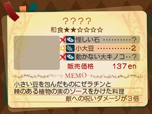 画像集#013のサムネイル/「新・世界樹の迷宮2 ファフニールの騎士」の拠点は「ハイ・ラガード公国直営料理店」。利用できる各種機能を紹介