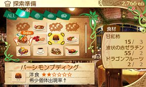 画像集#014のサムネイル/「新・世界樹の迷宮2 ファフニールの騎士」の拠点は「ハイ・ラガード公国直営料理店」。利用できる各種機能を紹介