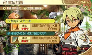 画像集#019のサムネイル/「新・世界樹の迷宮2 ファフニールの騎士」の拠点は「ハイ・ラガード公国直営料理店」。利用できる各種機能を紹介