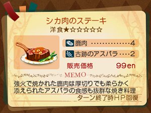 画像集#020のサムネイル/「新・世界樹の迷宮2 ファフニールの騎士」の拠点は「ハイ・ラガード公国直営料理店」。利用できる各種機能を紹介