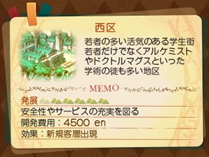 画像集#025のサムネイル/「新・世界樹の迷宮2 ファフニールの騎士」の拠点は「ハイ・ラガード公国直営料理店」。利用できる各種機能を紹介