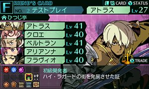 画像集#030のサムネイル/「新・世界樹の迷宮2 ファフニールの騎士」の拠点は「ハイ・ラガード公国直営料理店」。利用できる各種機能を紹介