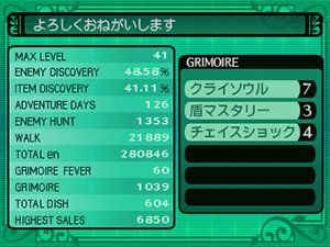 画像集#031のサムネイル/「新・世界樹の迷宮2 ファフニールの騎士」の拠点は「ハイ・ラガード公国直営料理店」。利用できる各種機能を紹介