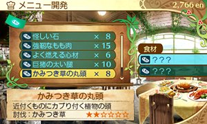 画像集#039のサムネイル/「新・世界樹の迷宮2 ファフニールの騎士」の拠点は「ハイ・ラガード公国直営料理店」。利用できる各種機能を紹介