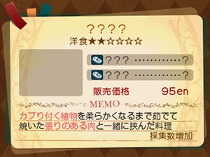 画像集#040のサムネイル/「新・世界樹の迷宮2 ファフニールの騎士」の拠点は「ハイ・ラガード公国直営料理店」。利用できる各種機能を紹介