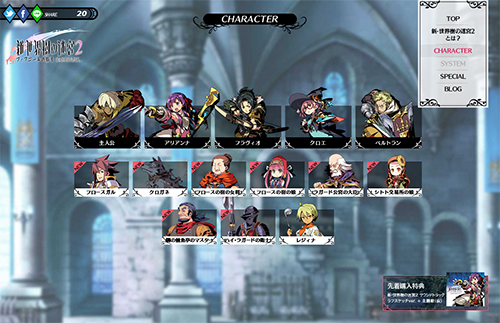 画像集#002のサムネイル/「新・世界樹の迷宮2 ファフニールの騎士」,“ハイ・ラガードの人々”の情報が公開。東京ゲームショウ2014におけるステージイベント情報も