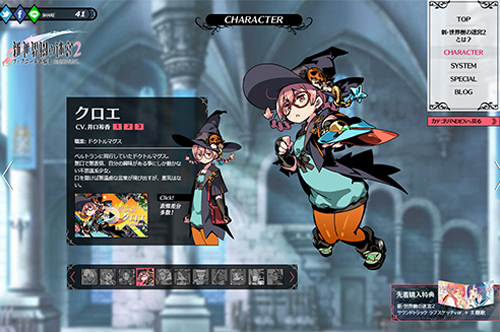 画像ギャラリー No.003のサムネイル画像 / 「新・世界樹の迷宮2 ファフニールの騎士」,登場キャラ「クロエ」(CV:井口裕香)のPVが公開。バトルで重要となる「グリモア」の詳細情報も