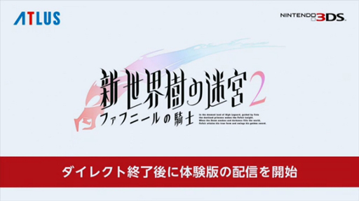 ������#003�Υ���ͥ���/3DS�ֿ������������µ�2���ե��եˡ���ε��Ρפ��θ��Ǥ�������Nintendo Direct��λ����ۿ�