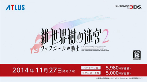 ������#004�Υ���ͥ���/3DS�ֿ������������µ�2���ե��եˡ���ε��Ρפ��θ��Ǥ�������Nintendo Direct��λ����ۿ�