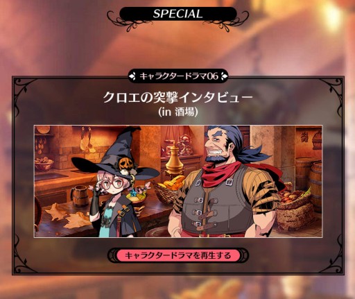 画像集#001のサムネイル/「新・世界樹の迷宮2」,公式サイトのミニドラマ更新。コラボメニューの新情報も