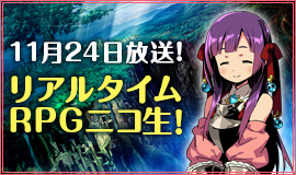 画像集#001のサムネイル/「世界樹の迷宮」シリーズのニコ生番組が11月24日に配信。視聴者参加企画も