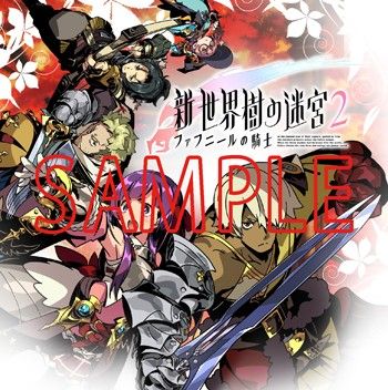 画像集#004のサムネイル/「新・世界樹の迷宮2」,抽選で賞品が当たる「感想投稿キャンペーン」を実施