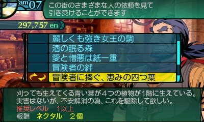 画像集#003のサムネイル/「新・世界樹の迷宮2」DLC第3弾を11日に配信。「雷放つは女帝の弓」ほか2本