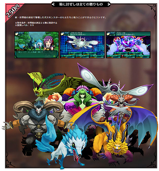 新 世界樹の迷宮2 Dlc第4弾が12月18日より配信 最高難度の迷宮も