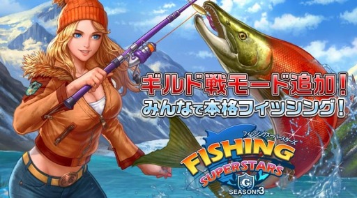 画像ギャラリー No.001のサムネイル画像 / 「フィッシングスーパースターズ:シーズン3」アップデート記念イベントを実施