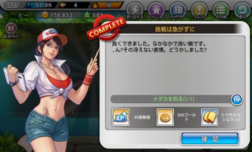 画像ギャラリー No.002のサムネイル画像 / 「フィッシングスーパースターズ:シーズン3」アップデート記念イベントを実施