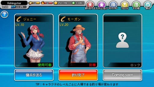 画像ギャラリー No.006のサムネイル画像 / 「フィッシングスーパースターズ:シーズン3」アップデート記念イベントを実施