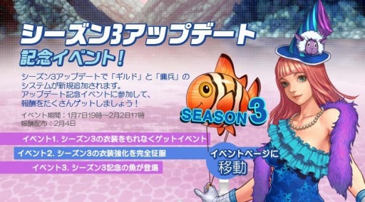 画像ギャラリー No.007のサムネイル画像 / 「フィッシングスーパースターズ:シーズン3」アップデート記念イベントを実施