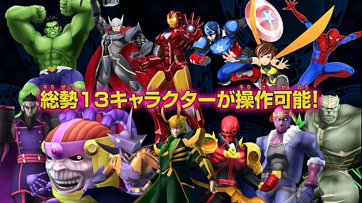 画像ギャラリー No.002のサムネイル画像 / 「ディスク・ウォーズ:アベンジャーズ アルティメットヒーローズ」ゲームモードや必殺技シーンを確認できるプロモーションムービー第1弾が公開に