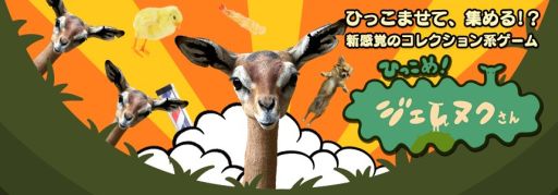 ������#001�Υ���ͥ���/�֤Ҥä��ᡪ������̥�������ۿ����ϡ����ưʪ�򥹥磻�������༣���褦