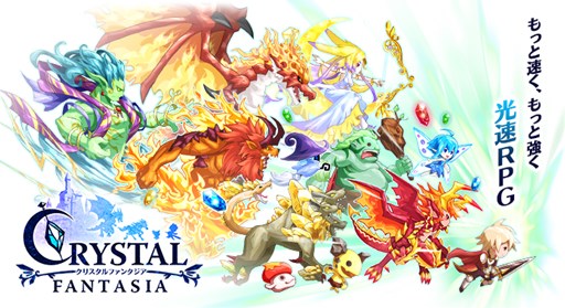 ���������꡼ No.001�Υ���ͥ������ / iOS�ǡ֥��ꥹ����ե��󥿥����פ��ۿ����������ȡ���󥹥�����¤�ʧ���ʤ���ȴ���Ƥ����ֲ����������ˤʤ벣���������뷿���������RPG