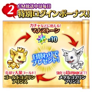 クリスタルファンタジア 初のテレビcmが放映開始 3つの記念キャンペーンも