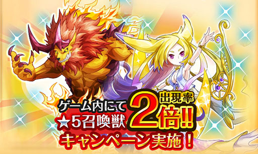 画像ギャラリー No.002のサムネイル画像 / 「クリスタルファンタジア」,Android版の配信が本日スタート。「★5召喚獣出現率2倍キャンペーン」なども実施中