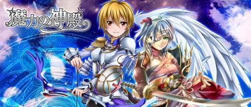 画像集#002のサムネイル/「ラストサマナー」,経験値を多く獲得できるイベント「魔力の神殿」がスタート