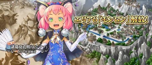 画像ギャラリー No.001のサムネイル画像 / 「ラストサマナー」新エリア・モンロンの新たな仲間は,諸葛亮が英霊のユンファ