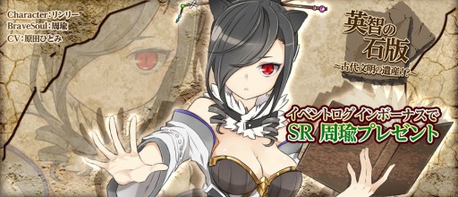 画像ギャラリー No.002のサムネイル画像 / 「ラストサマナー」新エリア・モンロンの新たな仲間は,諸葛亮が英霊のユンファ