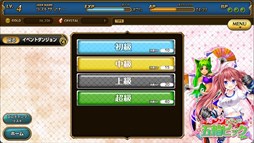 画像ギャラリー No.003のサムネイル画像 / 「ラストサマナー」で,新イベント「オンナだらけの五輪ピック」が開催中