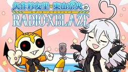 画像集#002のサムネイル/「XBLAZE LOST:MEMORIES」のWebラジオ第5回が本日放送