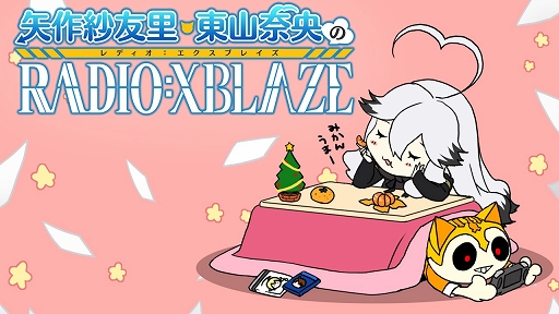 画像集#002のサムネイル/「XBLAZE LOST:MEMORIES」のWebラジオ第10回が本日放送