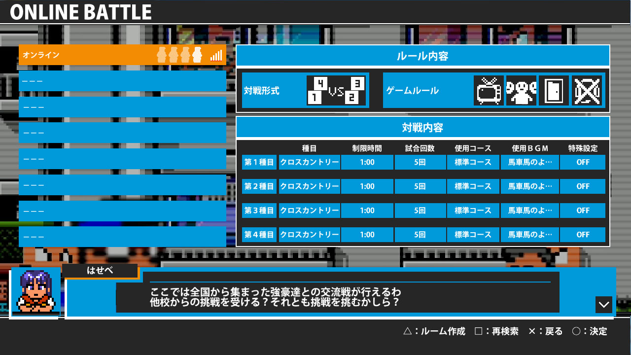 「ダウンタウン熱血行進曲〜それゆけ大運動会〜オールスタースペシャル」のキービジュアルが公開。運動場を駆け回るキャラクター達の様子をデザイン「ダウンタウン熱血行進曲〜それゆけ大運動会〜オールスタースペシャル」のキービジュアルが公開。運動場を駆け回るキャラクター達の様子をデザイン