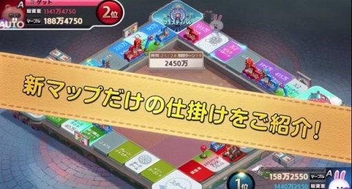 LINE åȥåޥåס֥ơޥѡ Promotion Movie