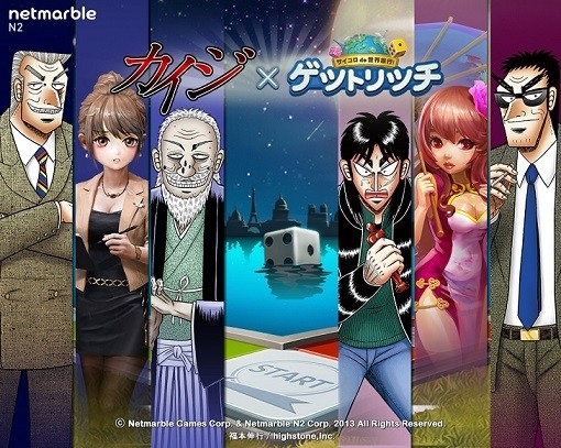 画像ギャラリー No.005のサムネイル画像 / 「LINE ゲットリッチ」が「カイジ」とコラボ。限定カードが登場