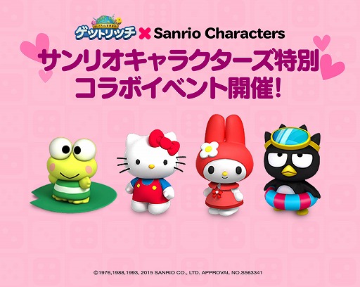 画像ギャラリー No.002のサムネイル画像 / 「LINE ゲットリッチ」がサンリオとコラボ。ハローキティなど8キャラが登場