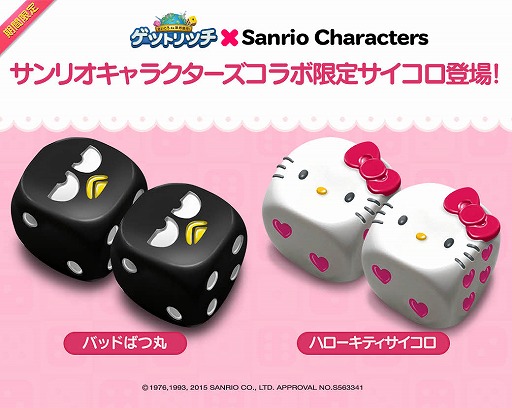 画像ギャラリー No.003のサムネイル画像 / 「LINE ゲットリッチ」がサンリオとコラボ。ハローキティなど8キャラが登場