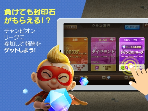 画像ギャラリー No.004のサムネイル画像 / 「LINE ゲットリッチ」にゾンビマップが実装。共闘プレイでゾンビを倒そう