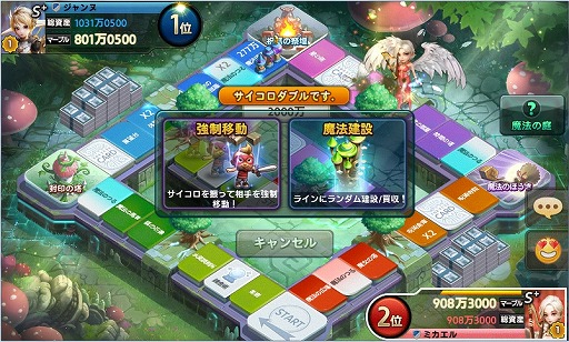 画像ギャラリー No.002のサムネイル画像 / 「LINE ゲットリッチ」,新マップ“魔法の庭園”を実装